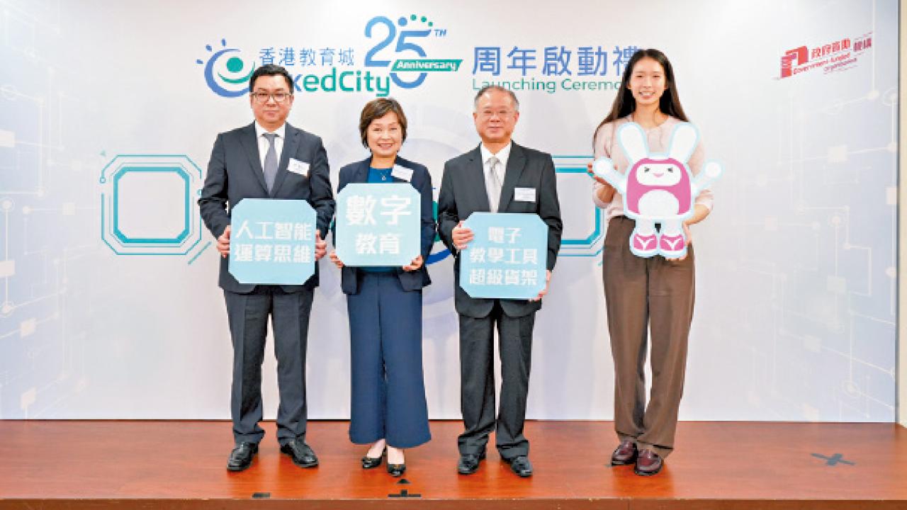 「教城慶銀禧」