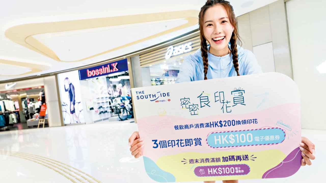 THE SOUTHSIDE推星級導師免費運動課程 旅遊達人教港島南親子行山遊