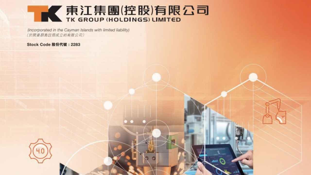 東江集團進可攻退可守