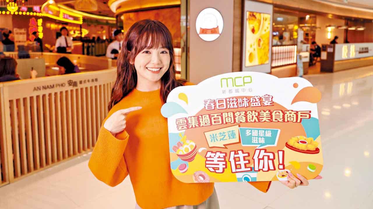 將軍澳MCP新都城中心震撼優惠 $1 Pizza 半價嘆燒鵝龍躉