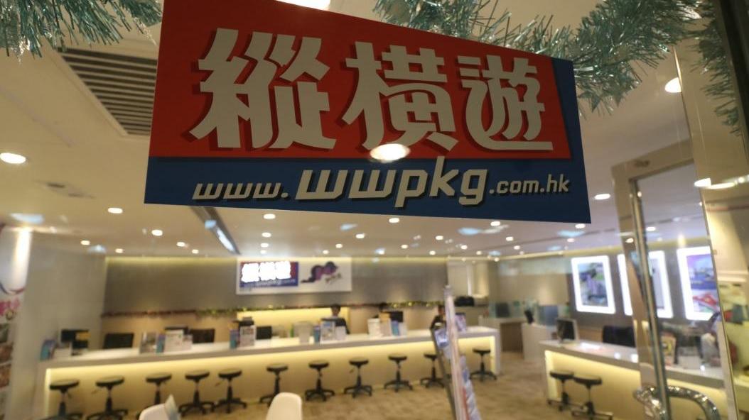 縱橫遊取消4月泰國旅行團