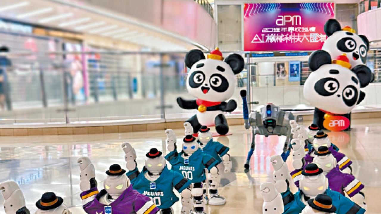 apm引入春晚人形機械人 本周六日科技大匯演