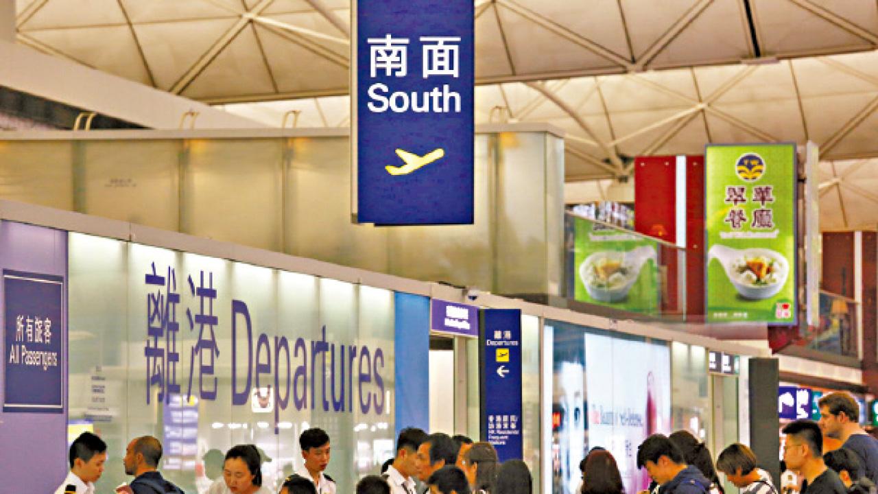 三思加離境稅決定