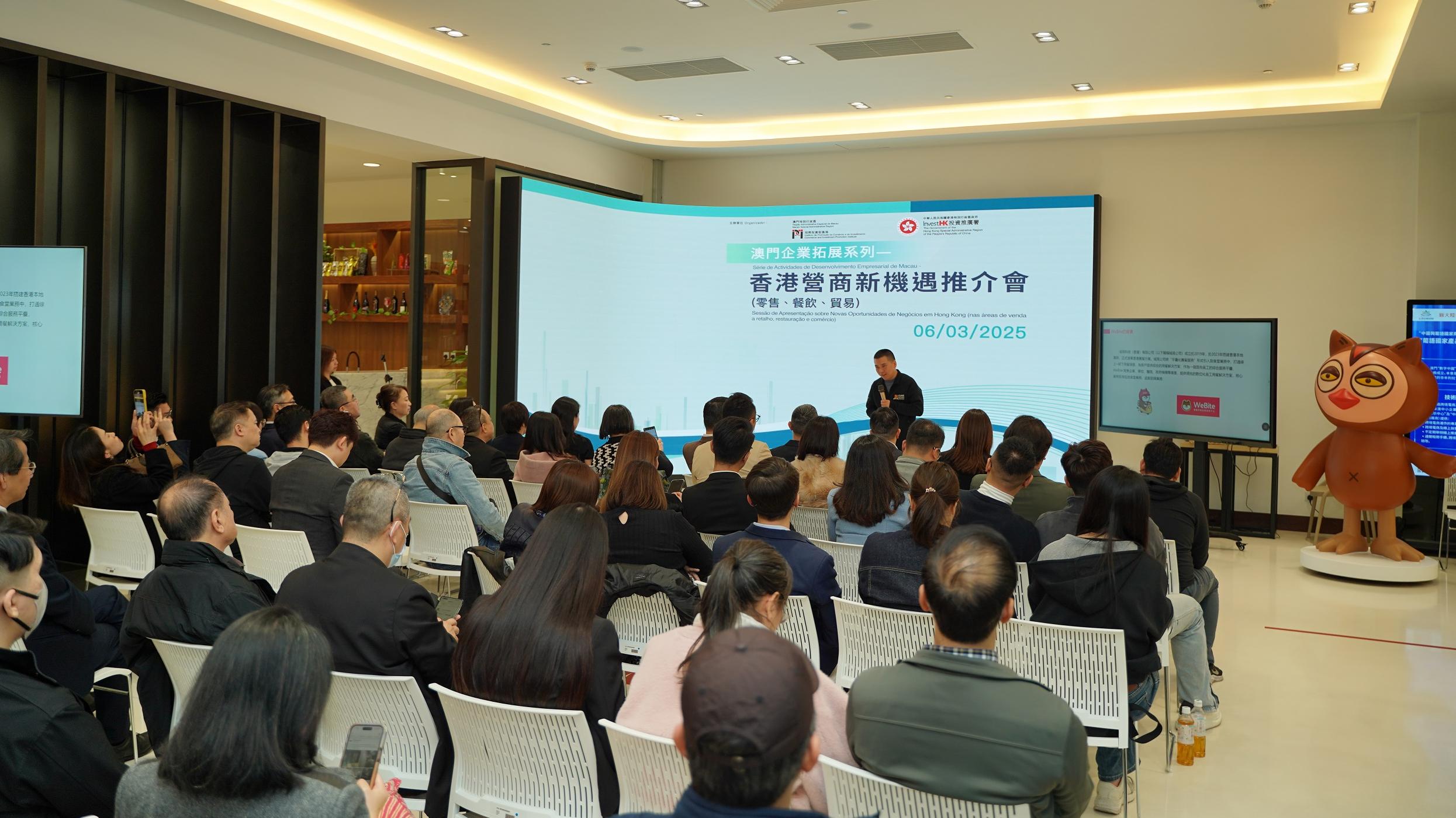 港澳合辦投資推介會，鼓勵澳門企業藉香港拓展海外業務