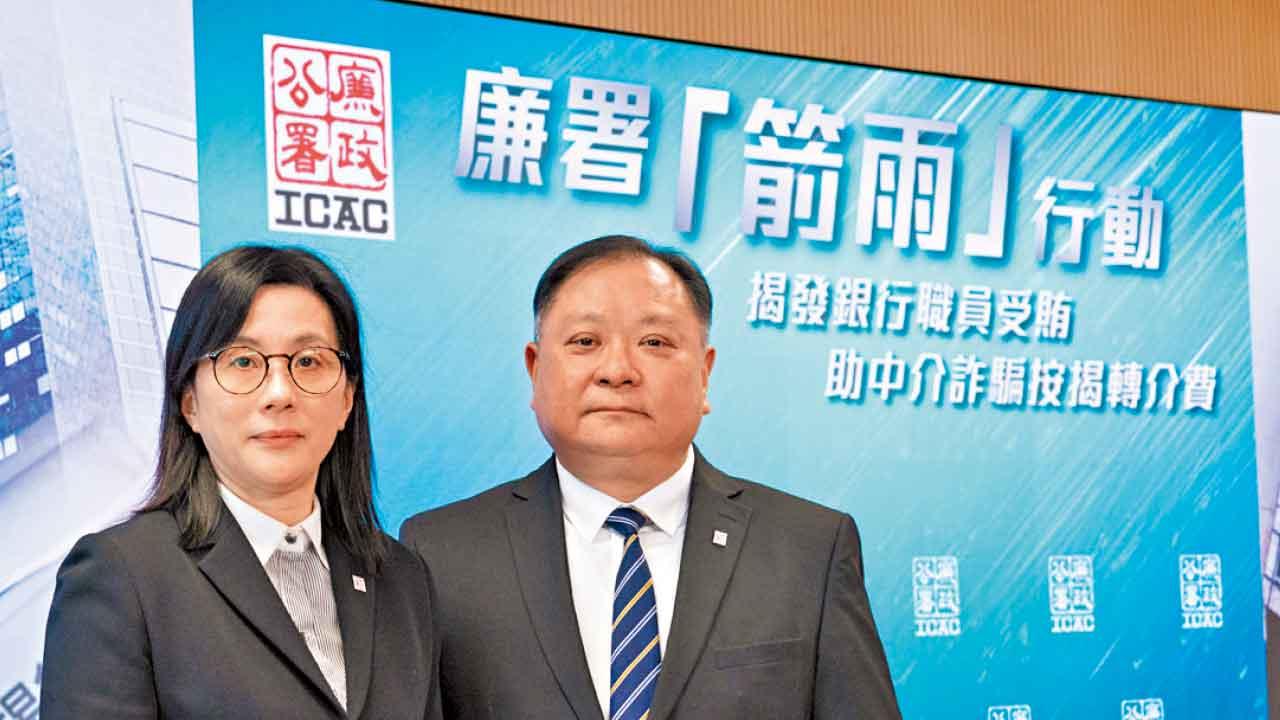 魚目混珠呃簽名助按揭中介騙銀行轉介費 18名銀行前線職員受賄被捕