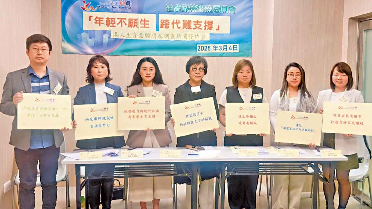 調查︰七成人不願生育 婦聯倡設育兒假增意願