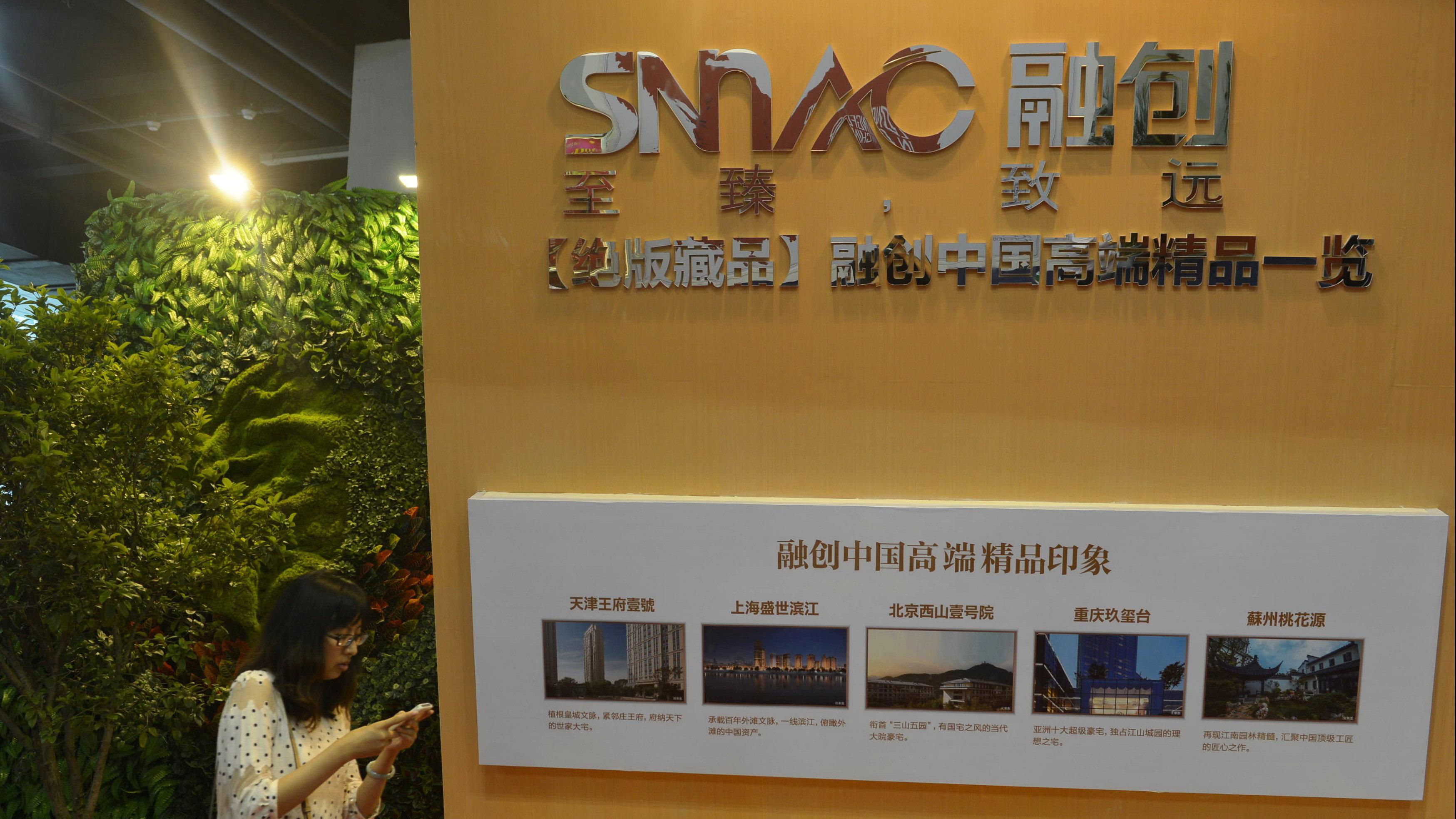 企業盈警｜融創去年虧損擴大至最多260億人幣