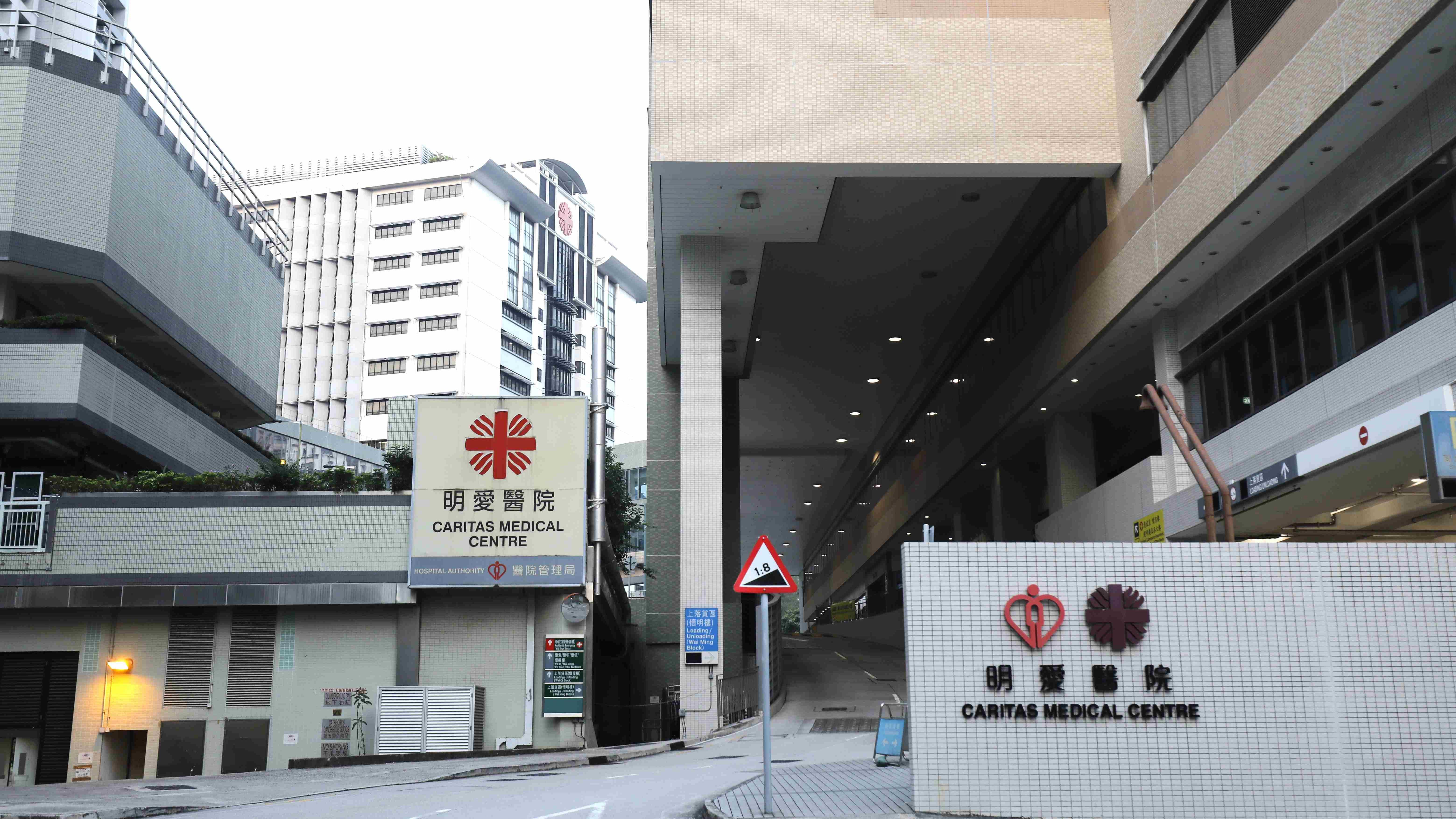 明愛醫院。（資料圖片）