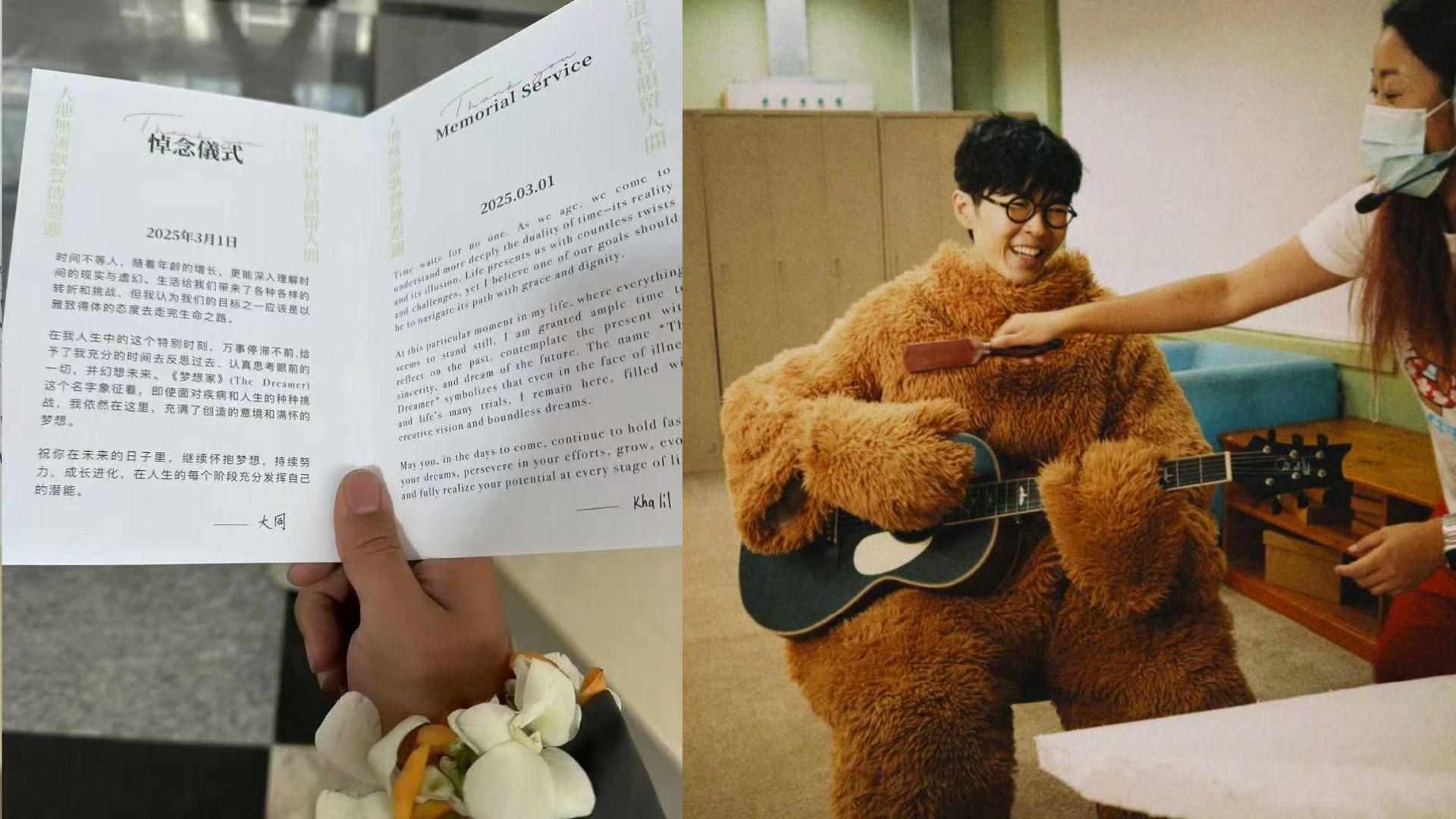 方大同離世｜傳葬禮今日低調完成 最後遺言曝光