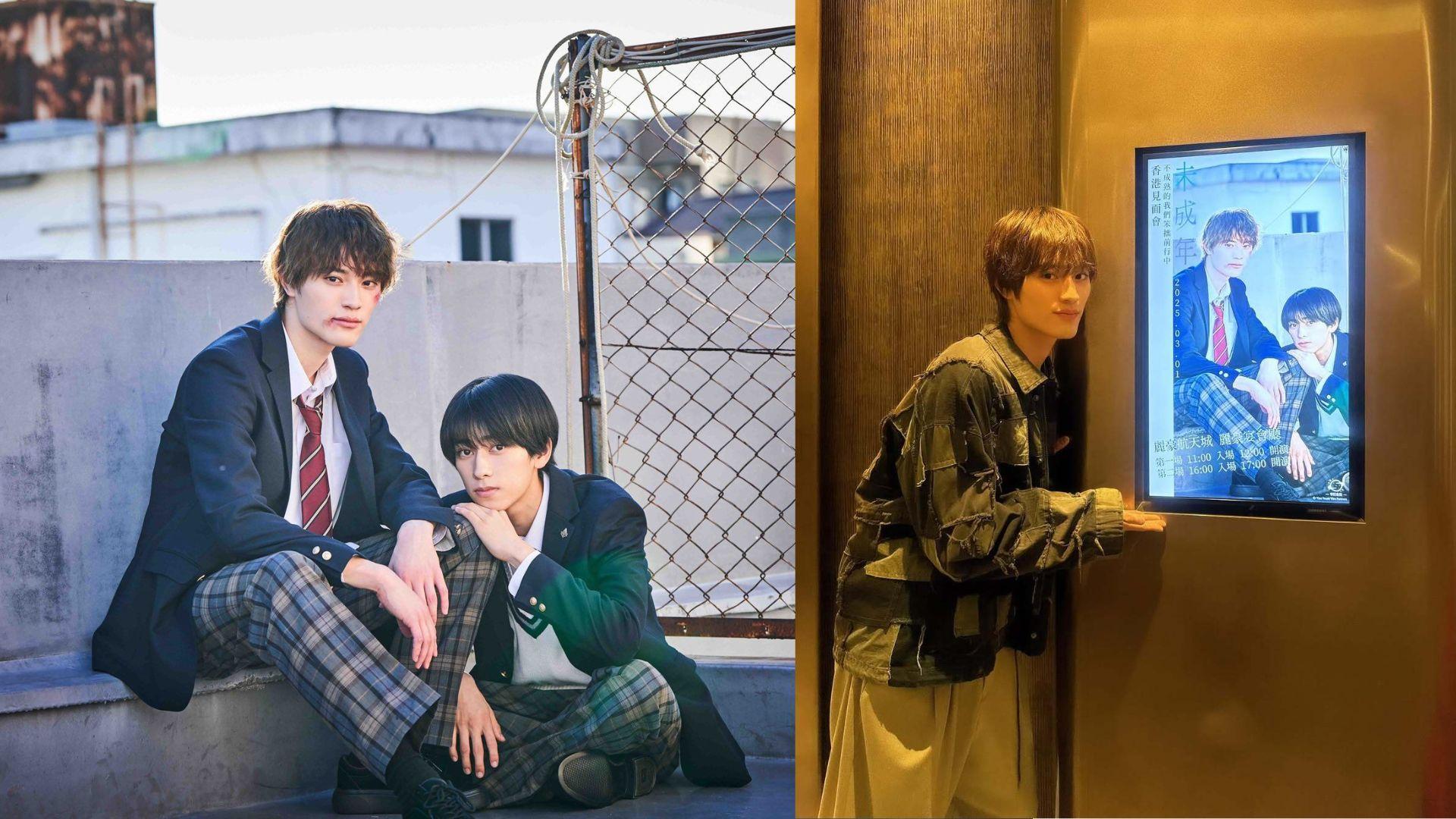 BL劇《未成年》男神上村謙信遭事務所炒魷 來港辦見面會疑旺角非禮女子被捕 