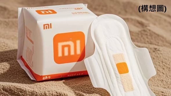 內地網民許願「小米衛生巾」或成真