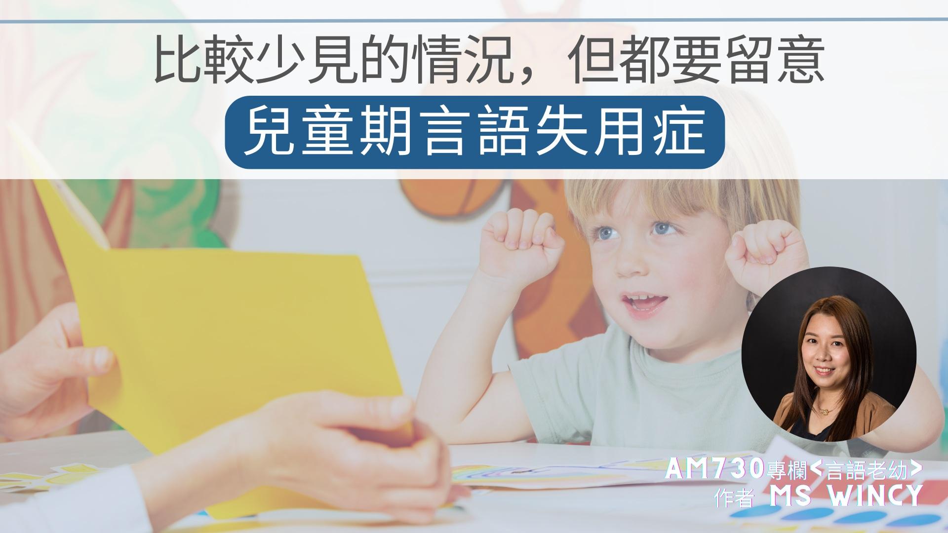 兒童期言語失用症