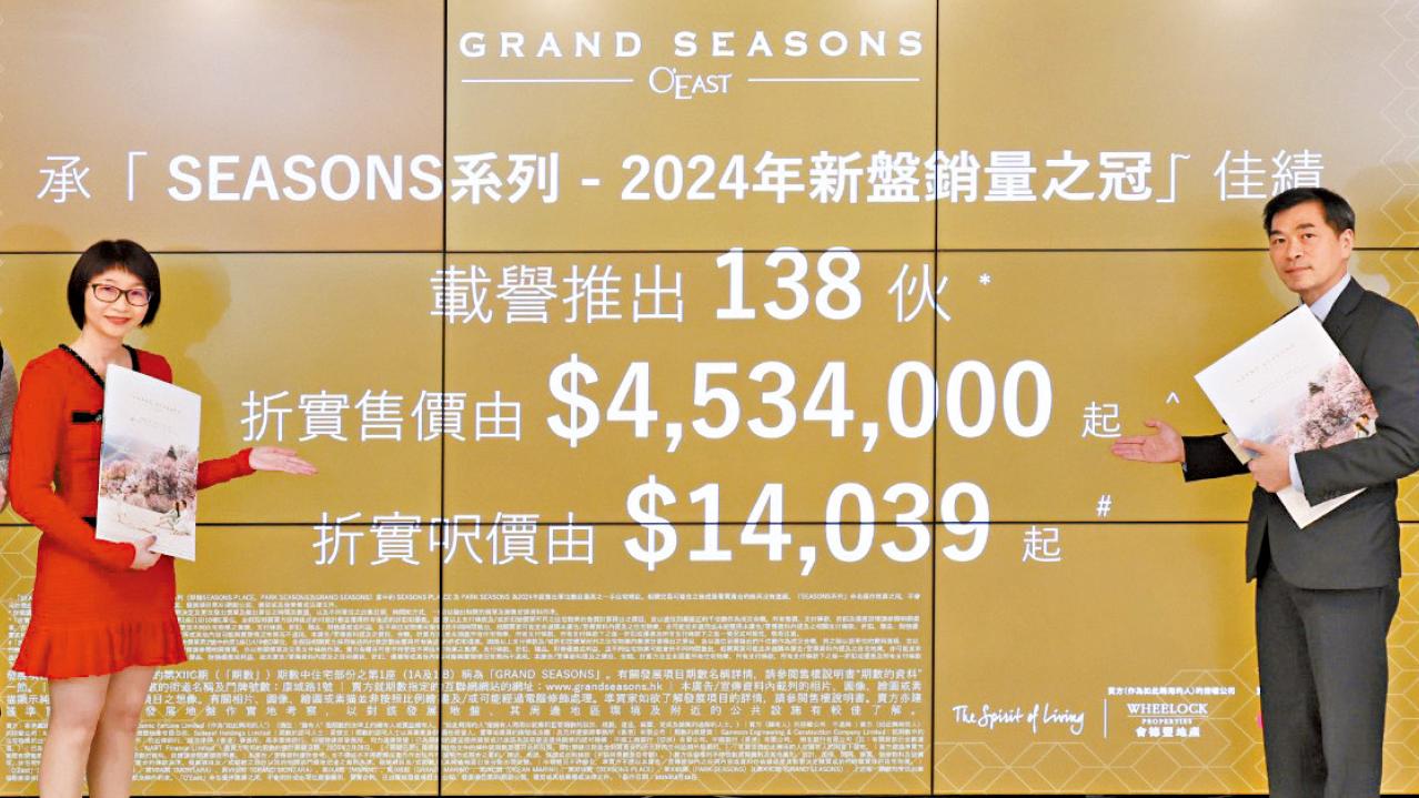 入場價453萬 GRAND SEASONS原價加推138伙