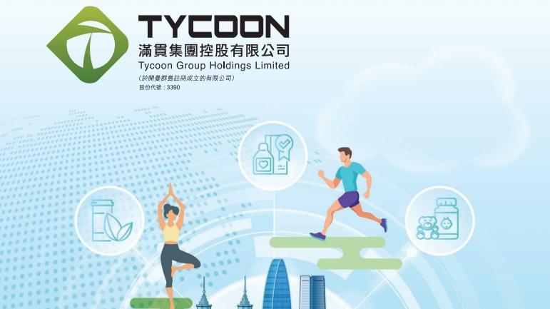 滿貫東南亞業務具潛力