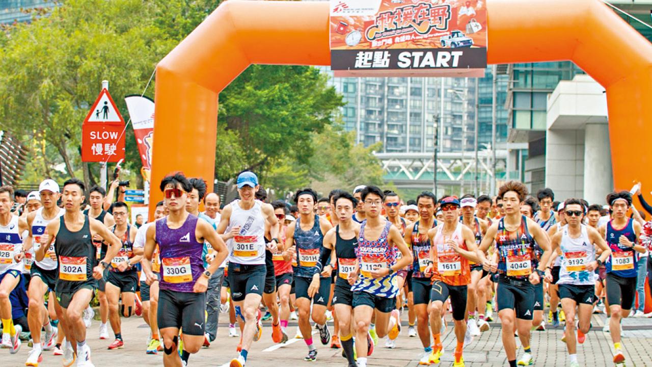 救援在野2025：三千跑手齊集科學園 攜手支持人道救援