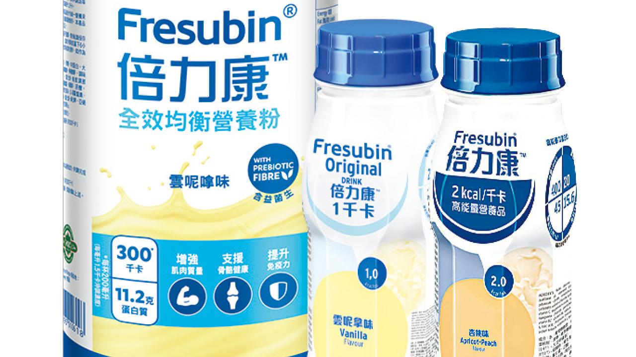 倍力康™ 幫你從「身」定義年齡