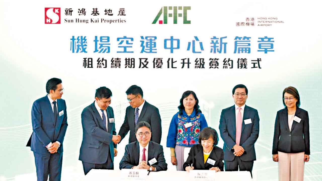 機場空運中心續租15年 新地4億升級盼貨量增三成