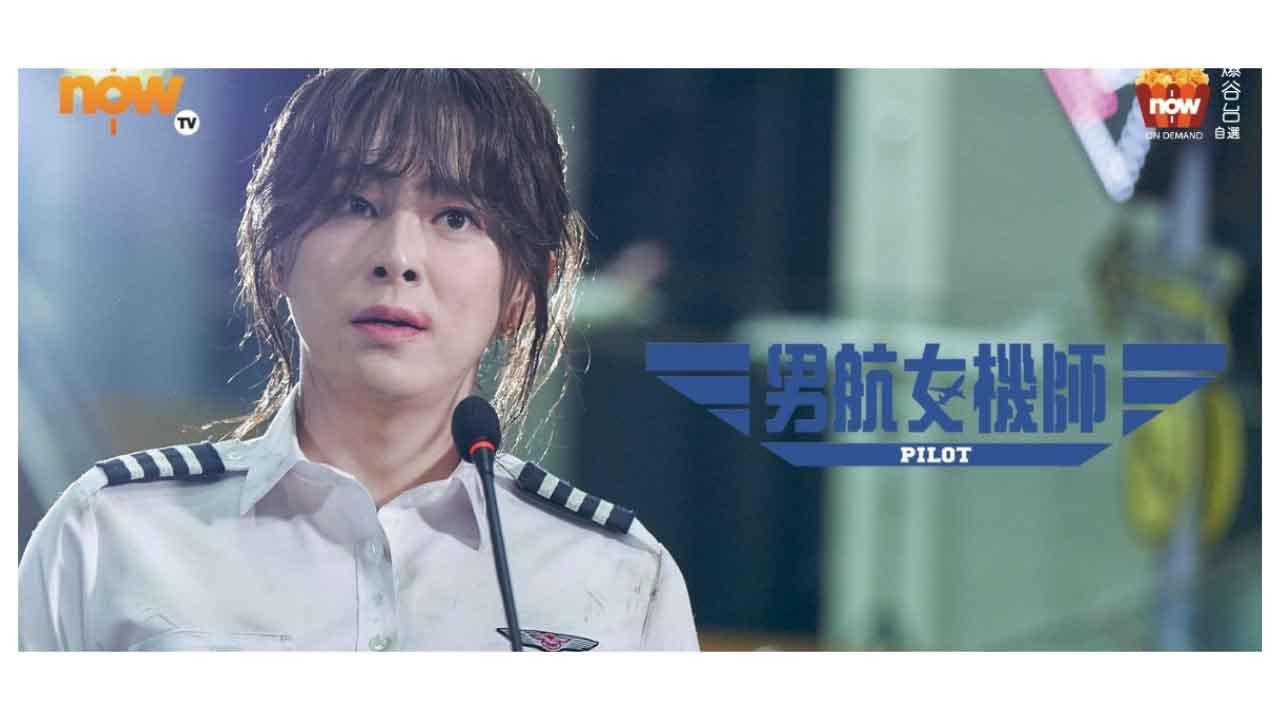 韓國十大票房系列：《男航女機師》贏在演員