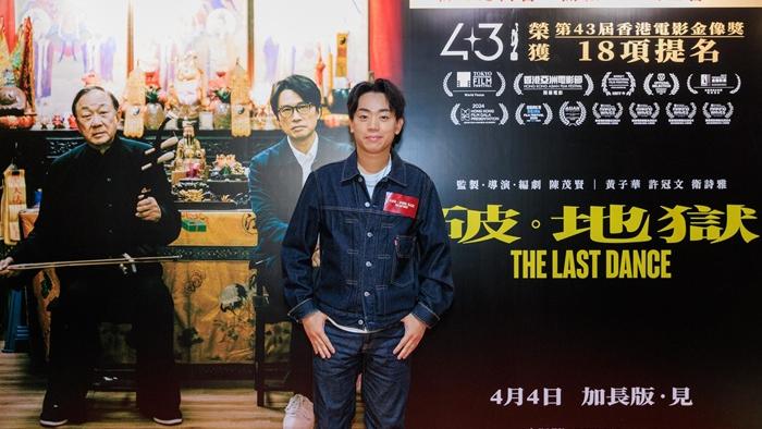 《破．地獄》加長版4.4上映 岑珈其：圓夢同子華神合作