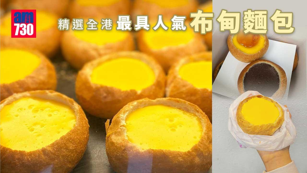 布甸麵包｜嘉多娜/紅豆烘焙/大埔煒成/揉然地4間推介（附地址）