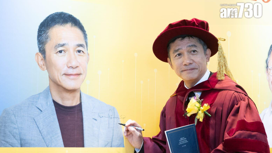 梁朝偉獲科大頒榮譽博士。 (蘇文傑攝)