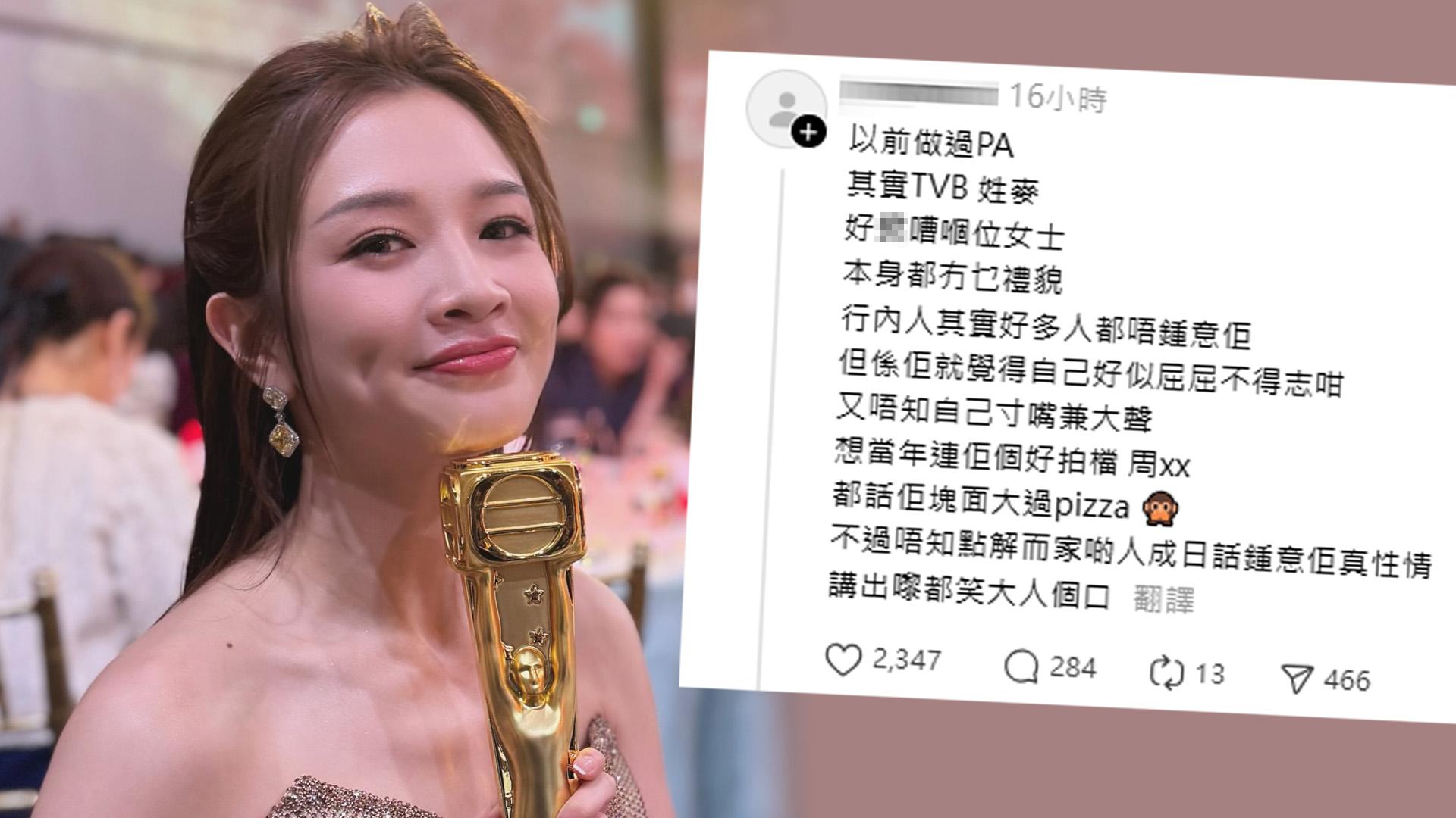 麥美恩被人不點名批評無禮貌又嘈 吳若希︰我認同TVB姓麥果個好嘈