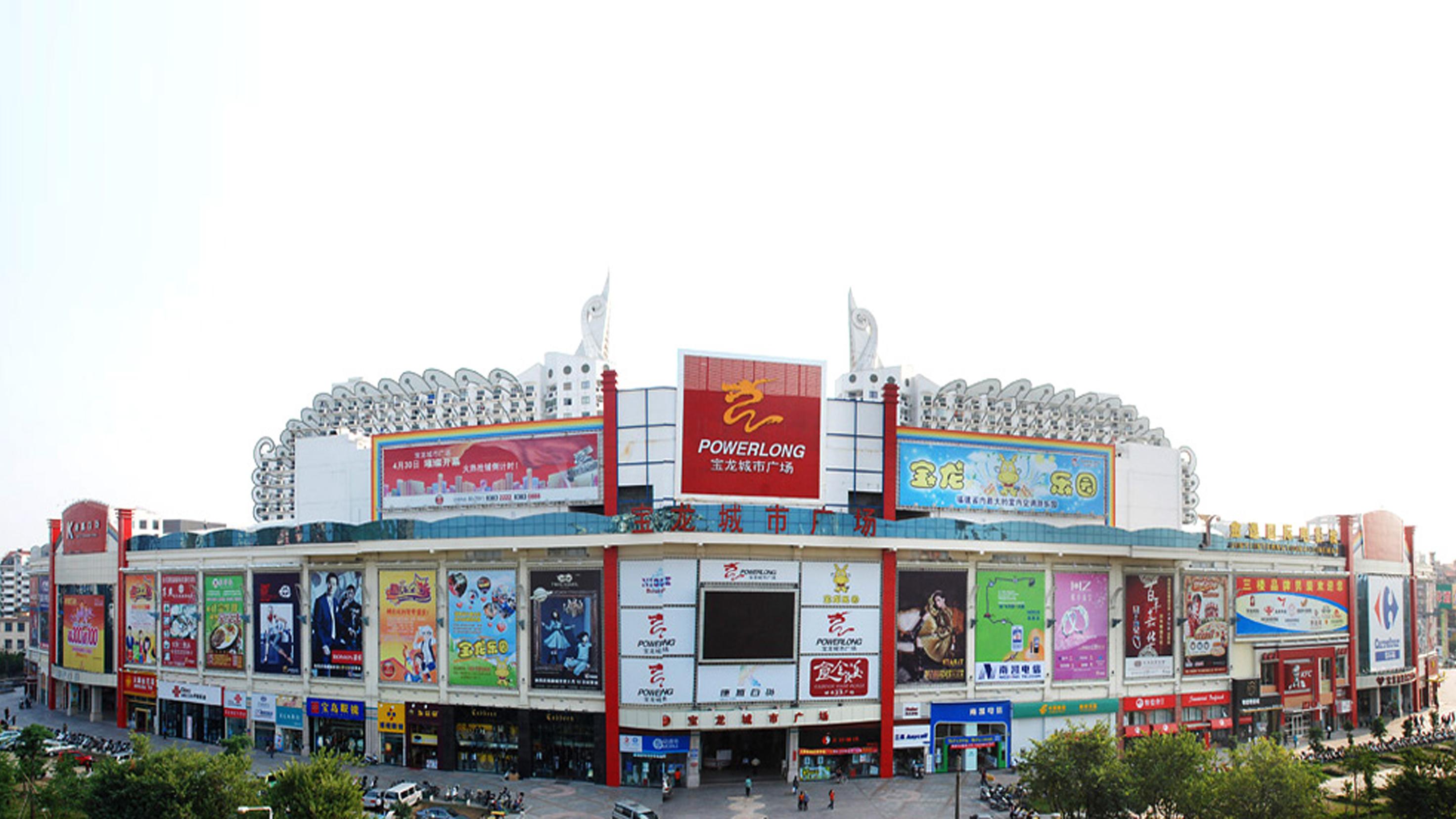 寶龍地產重組失敗後 附屬公司遭入稟清盤｜內房困局