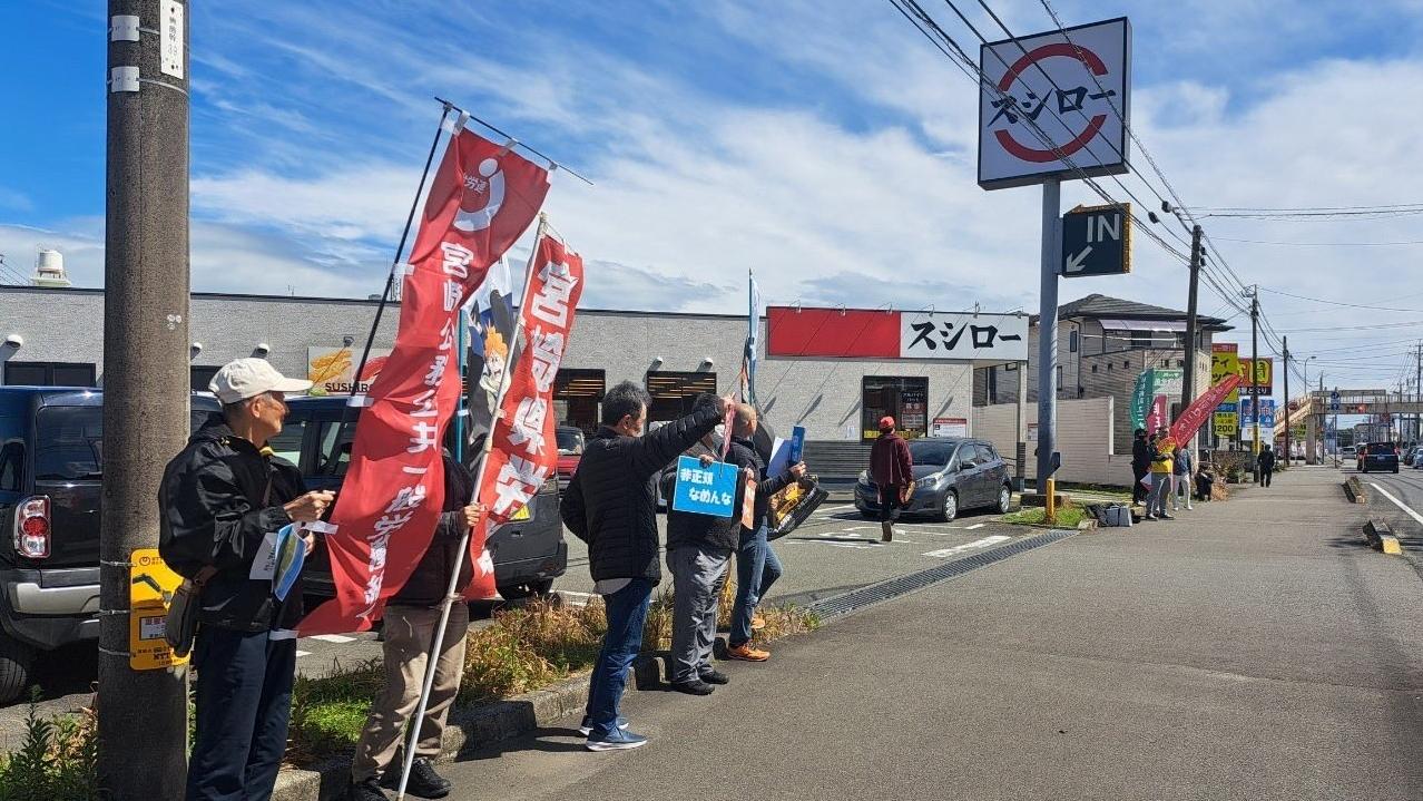 工會在宮崎縣的壽司郎分店外示威及罷工。(X)