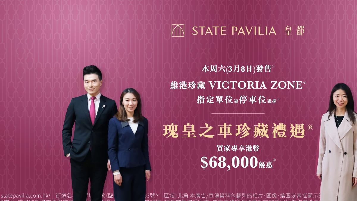 皇都加推10伙周六發售 折實最平793.7萬 新增6.8萬限時折扣｜北角新盤