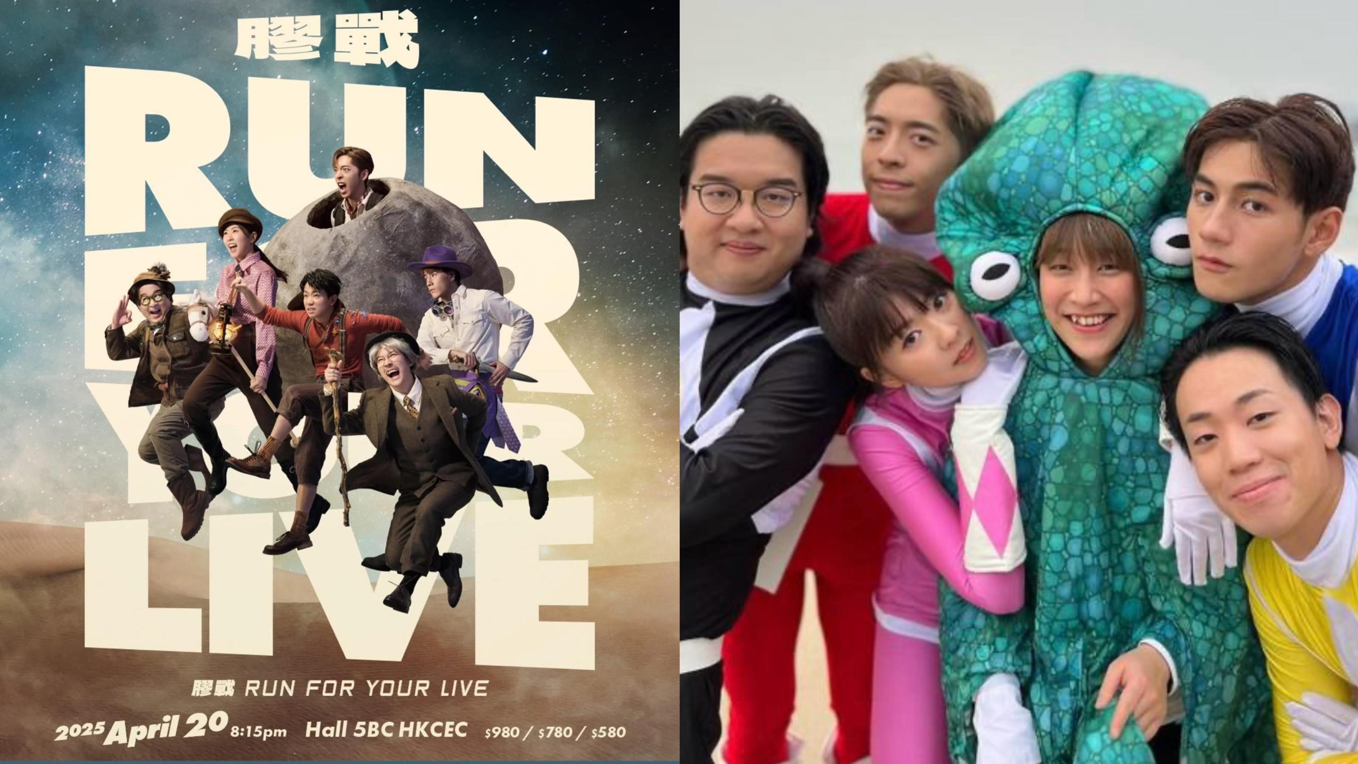 ViuTV《膠戰》宣布4.20會展開騷 Edan阿正Jeffrey去尋寶