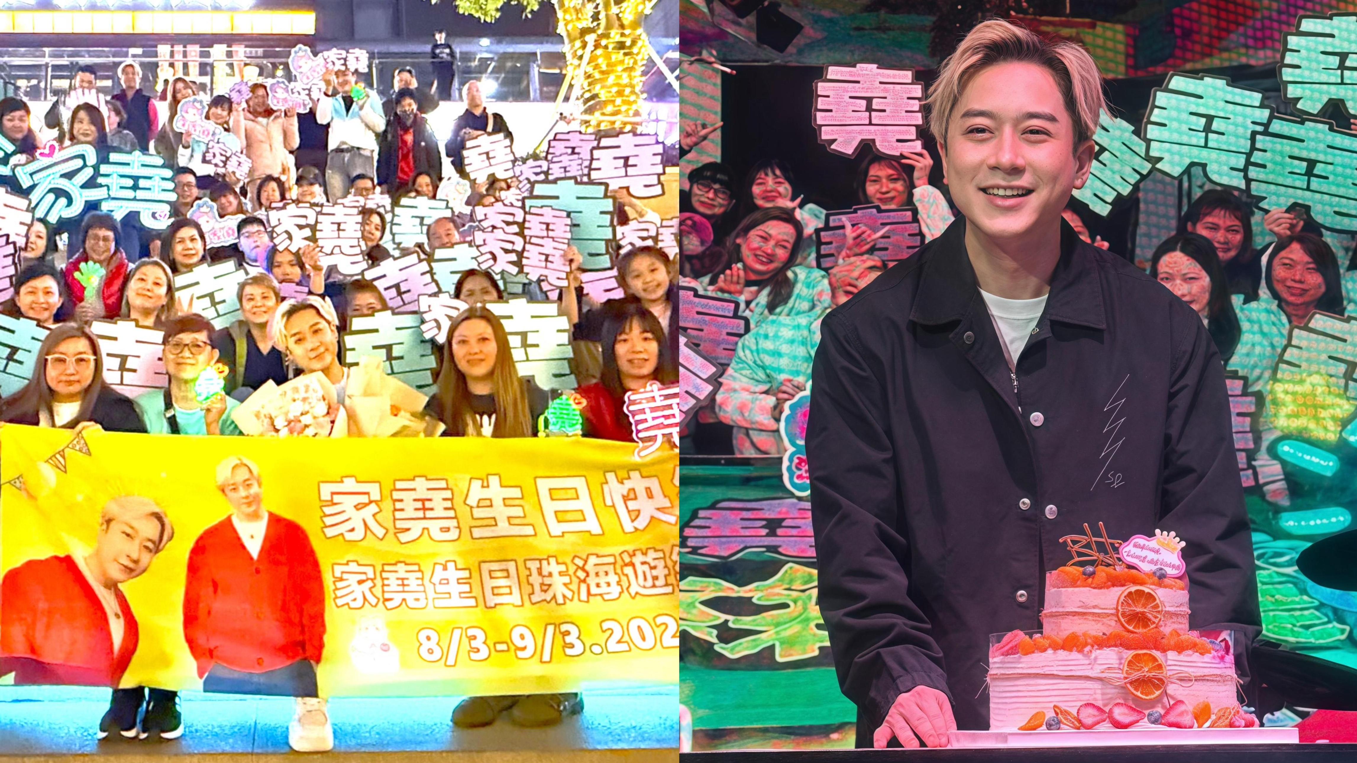 涂家堯生日孖過百「涂寶」珠海遊 翻唱《愛你躲你》冧爆粉絲 