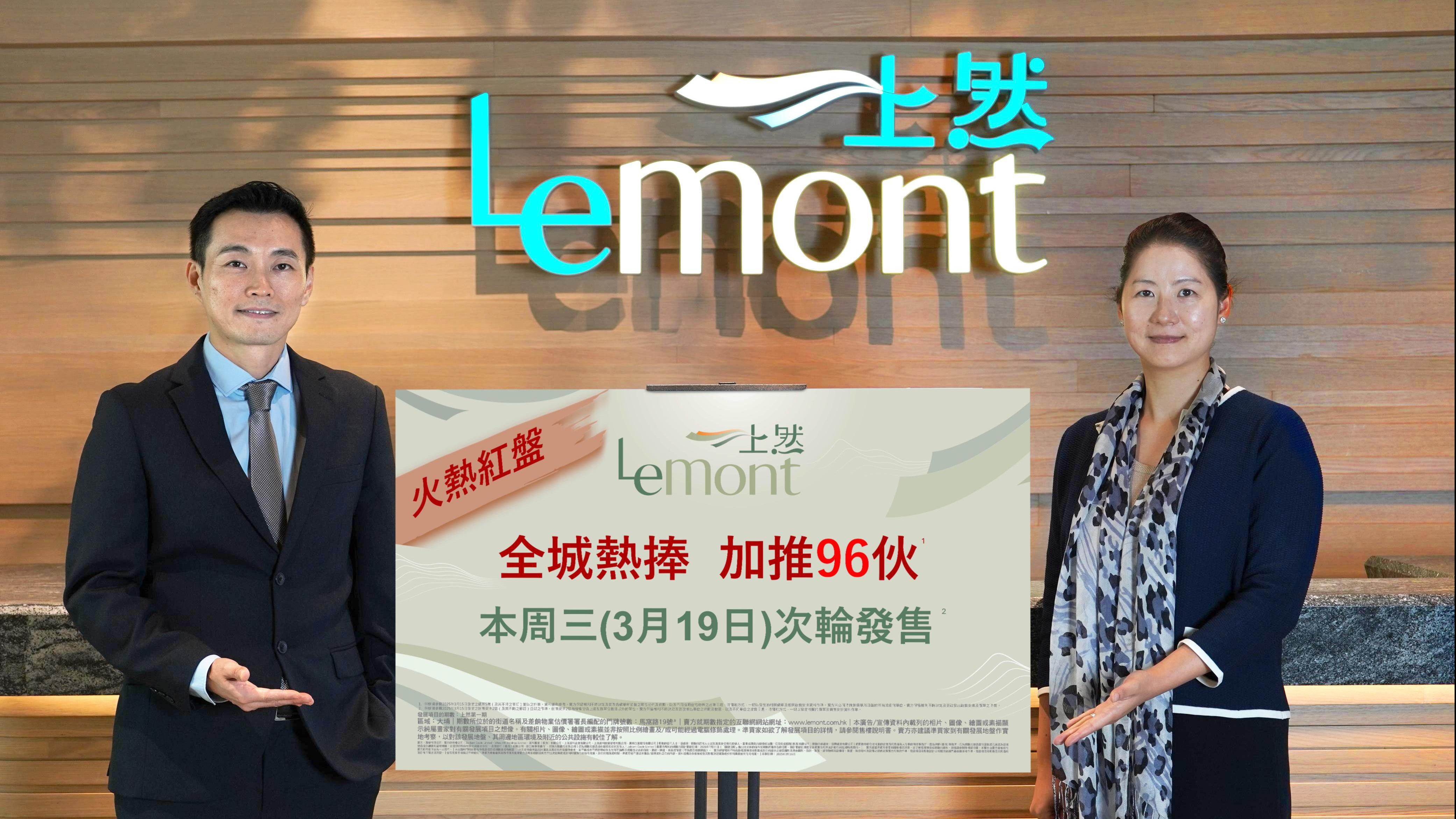 上然熱賣即加推 周三次輪開賣118伙 設新「1家1」計劃｜大埔新盤