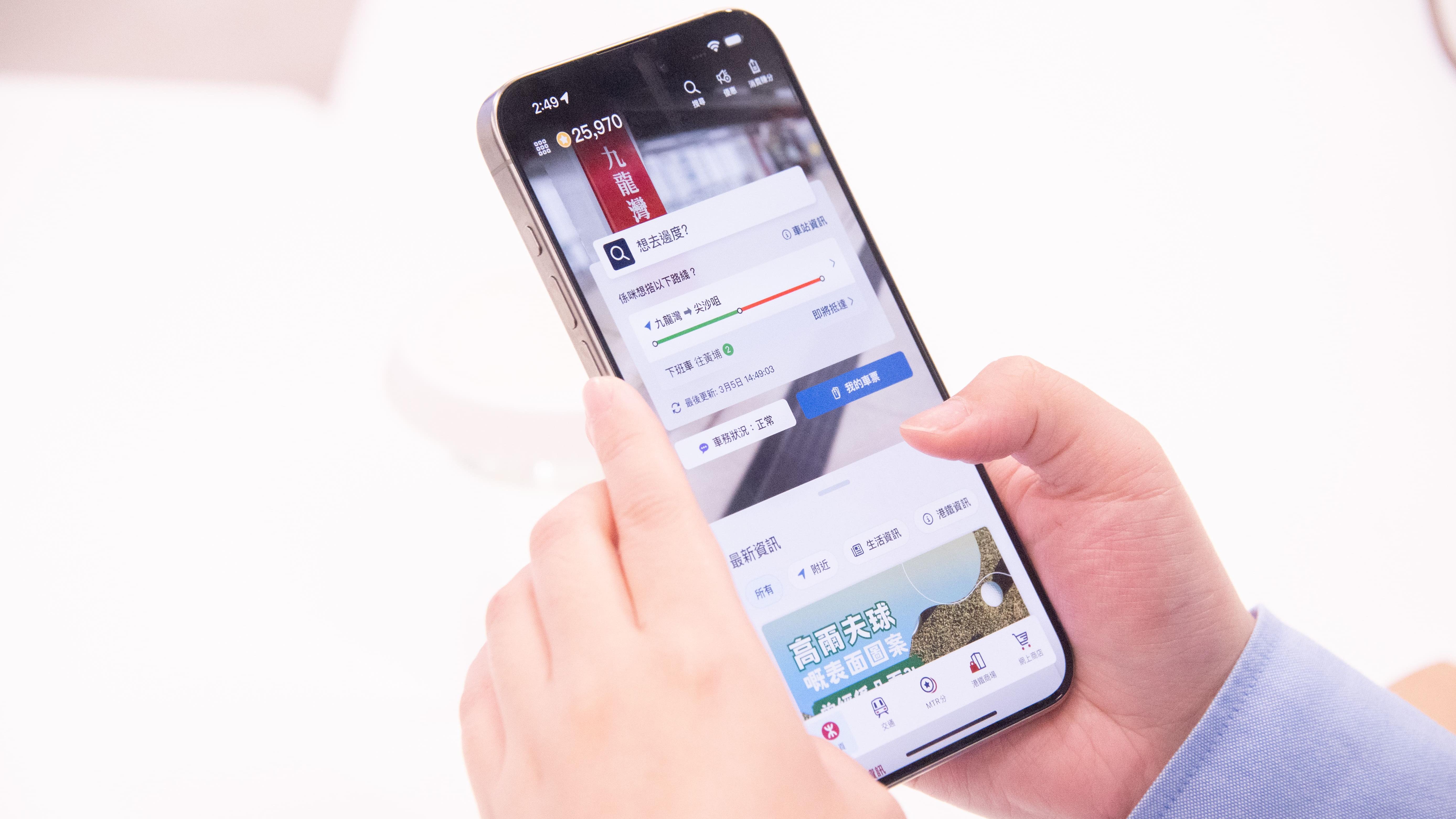 推出升級版「MTR Mobile」手機應用程式