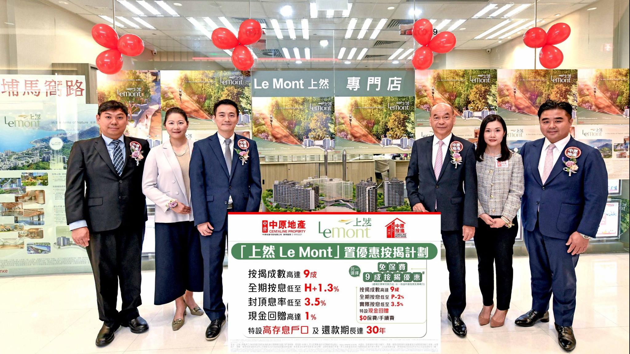 上然周六價單首賣228伙 夥中原推按揭優惠 封頂息率低至3,5厘｜大埔新盤