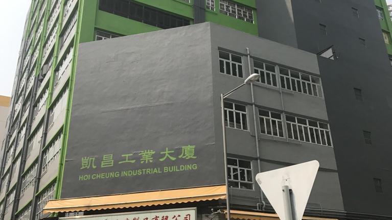 屯門凱昌工業大廈地廠招租 意向月租19萬｜工廈市況