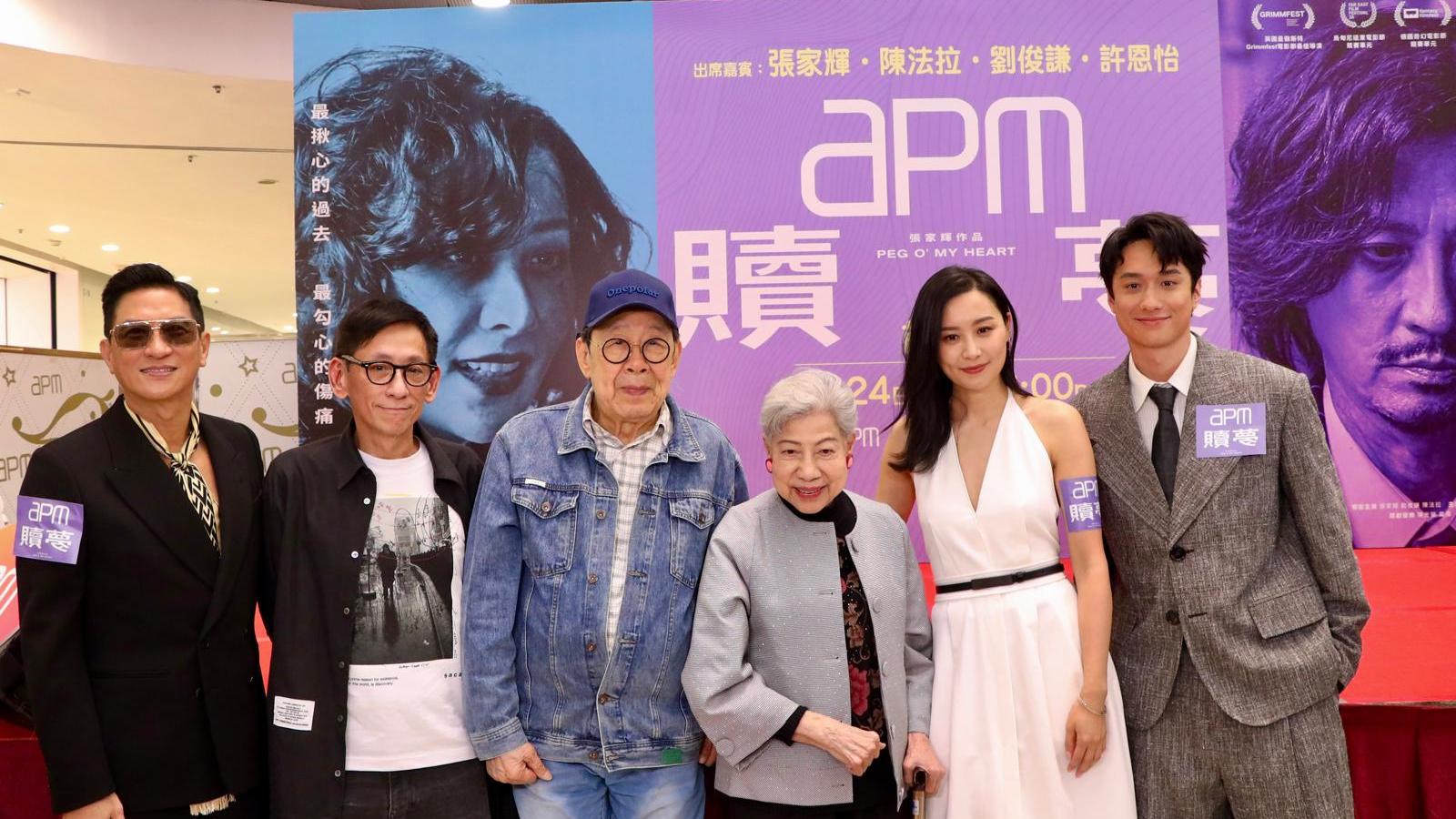 胡楓羅蘭投訴張家輝開戲冇預兩老：真係一殼眼淚