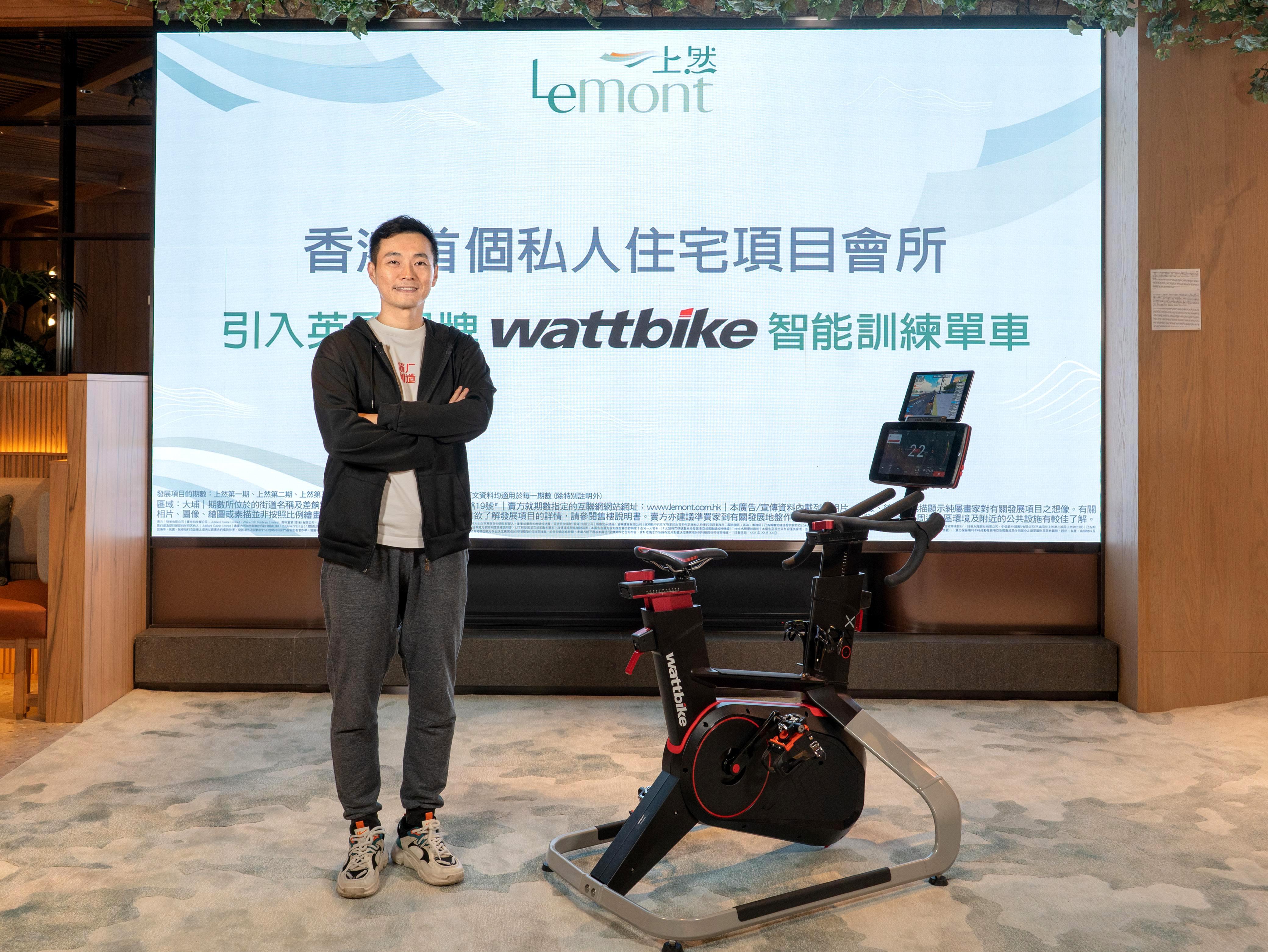 周銘禧指，今次在項目會所引入世界級的 Wattbike AtomX智能訓練單車，將運動與創新科技結合。
