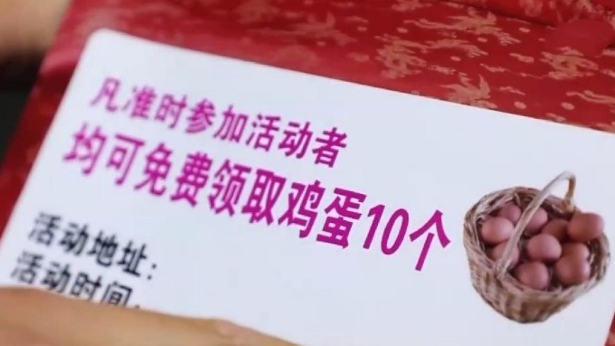 騙案｜老婦領「免費雞蛋」 身份證資料被用作開網店再被控