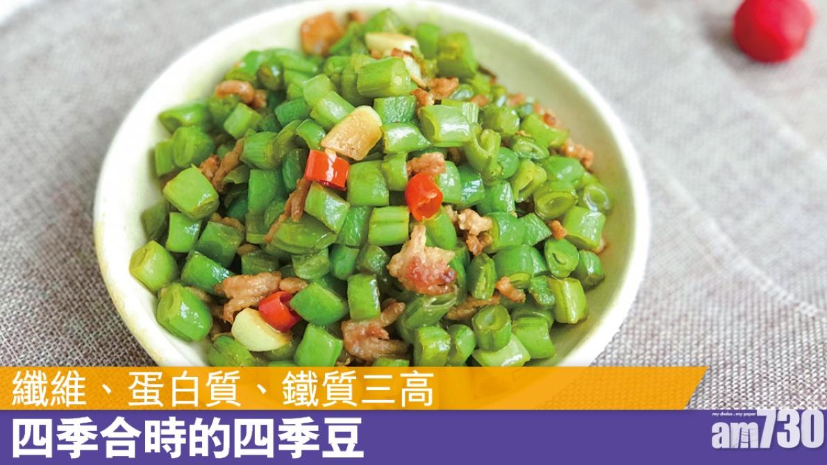 四季豆好處｜助排便 蛋白質鐵質高 生食為禁忌有機會嘔吐（am730製圖）