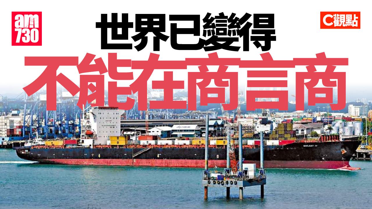 世界已變得不能在商言商