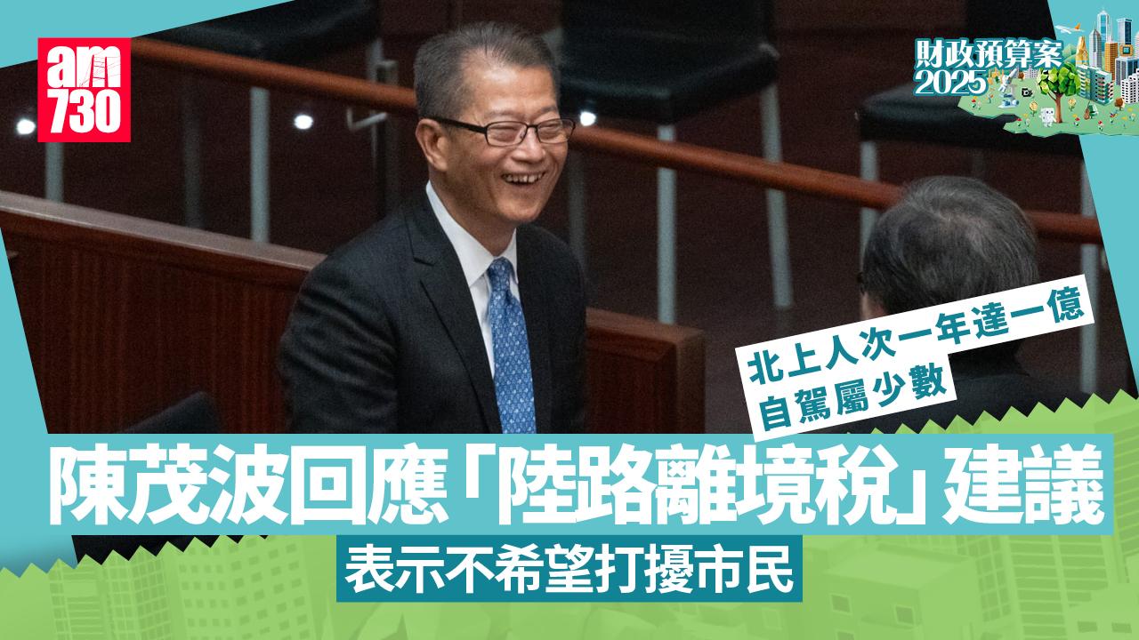 財政預算案2025｜陳茂波期望不失時機 加快北部都會區發展