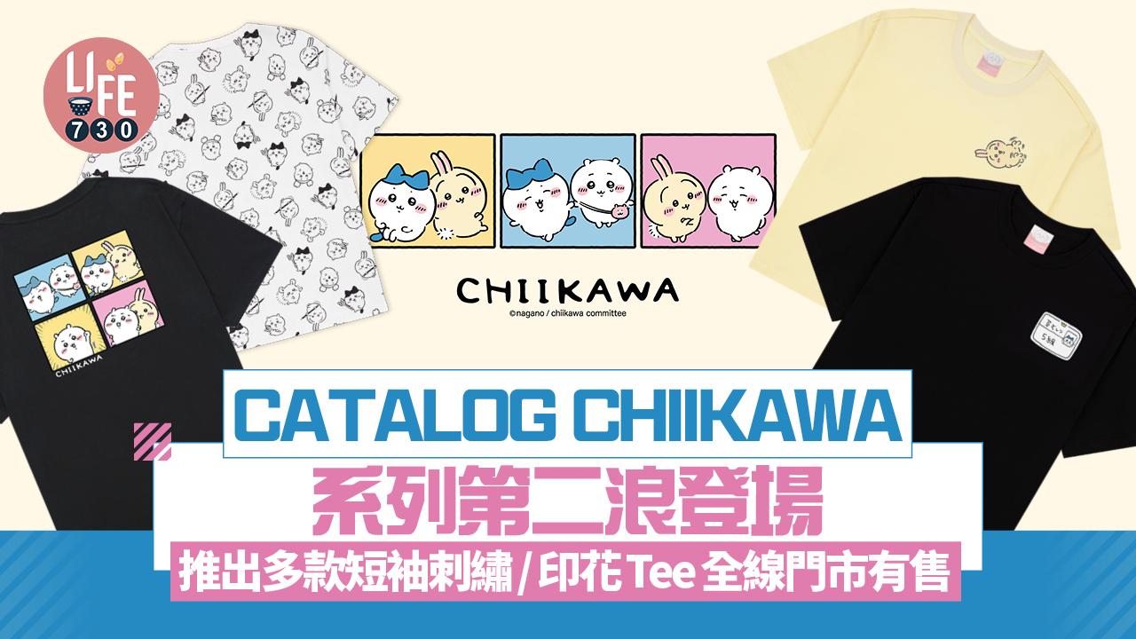 CATALOG CHIIKAWA系列第二浪登場！推出多款短袖刺繡/印花Tee全線門市有售