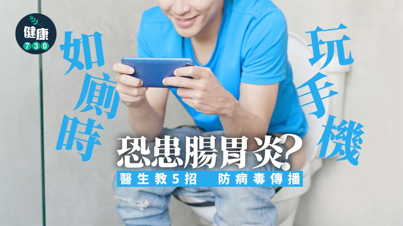 諾如病毒 腸胃炎 漂白水 消毒 手機 洗手 防疫 病毒傳播