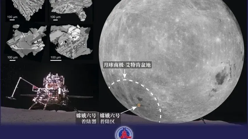 「嫦娥六號」中的玄武岩岩屑。（圖／新華社）