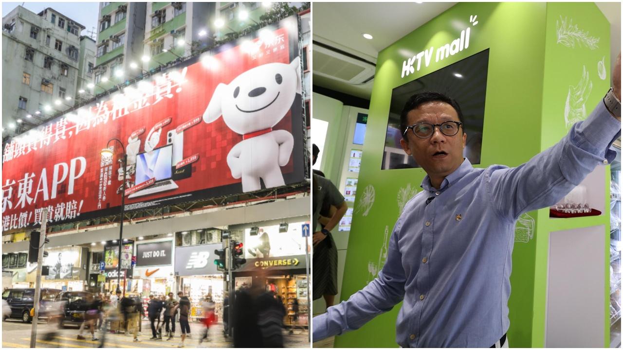 京東挑機HKTVmall王維基