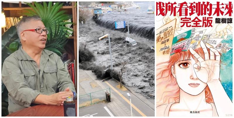 精通化學天文的博士、前化學補習天王K Kwong鄺士山發表看法，並提出前往日本的旅客應注意的三大求生物品。(K Kwong fb)