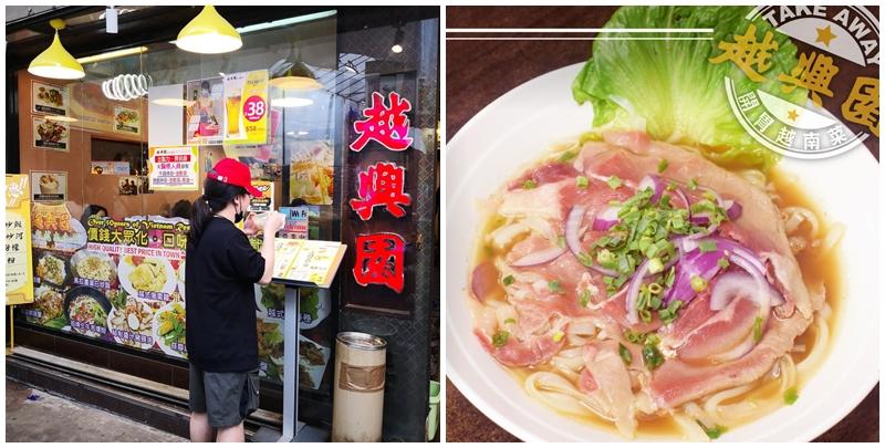 越興園再次宣布將與麵賜園於周日（3月23日）結業，並稱「頂得住疫情，捱不過通關」，不少網友都大感可惜。(越興園FB)