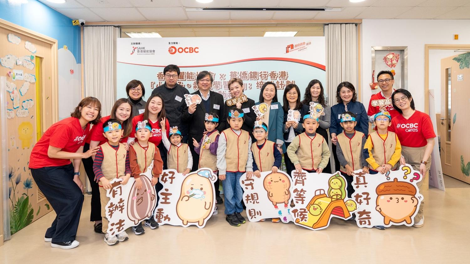香港耀能協會「小種子・栽種學習心」計劃 推廣「學習品質」