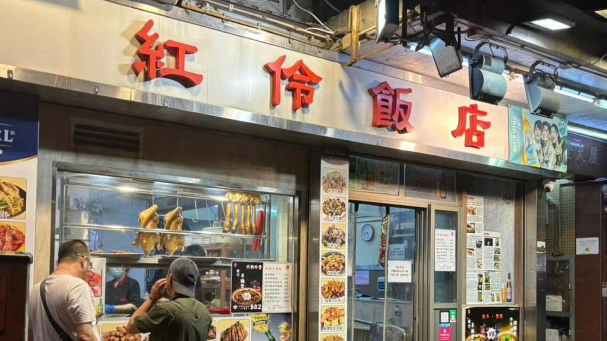 油麻地連租約巨舖以意向價約4,500萬元放售，現有租客為潮洲飯店，料租金回報達4.6厘。