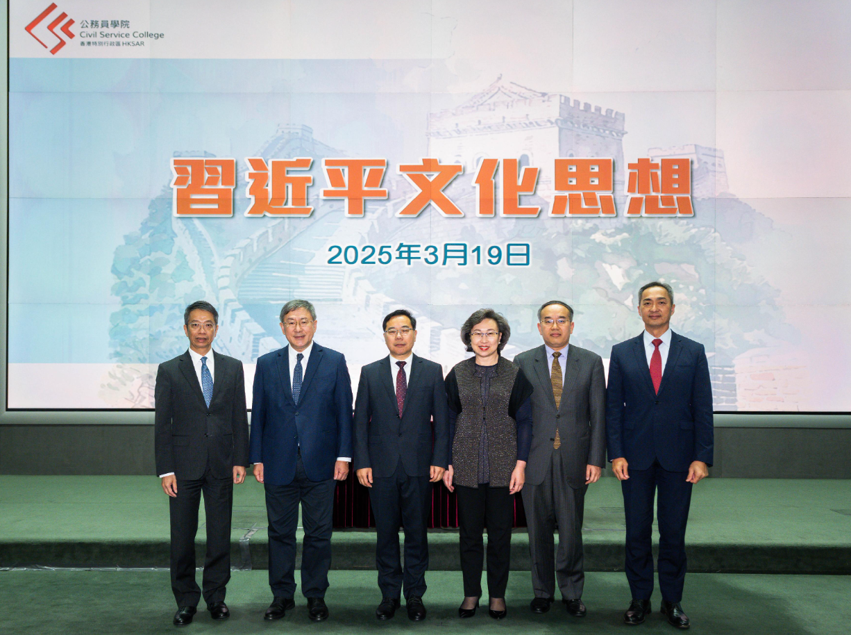 公務員學院今日（三月十九日）在政府總部舉辦「習近平文化思想」講座。圖示（左起）公務員事務局常任秘書長梁卓文、政務司副司長卓永興、主講的國家行政學院副院長李文堂、公務員事務局局長楊何蓓茵、財經事務及庫務局局長許正宇和公務員學院院長郭蔭庶。